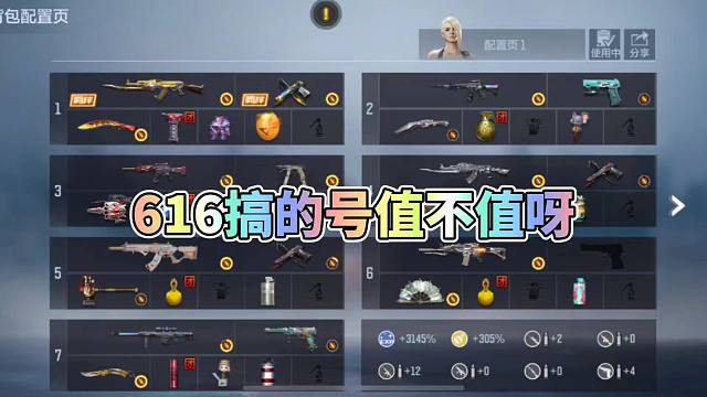 CF手游：粉丝花六百多入手的账号是不是有点亏？