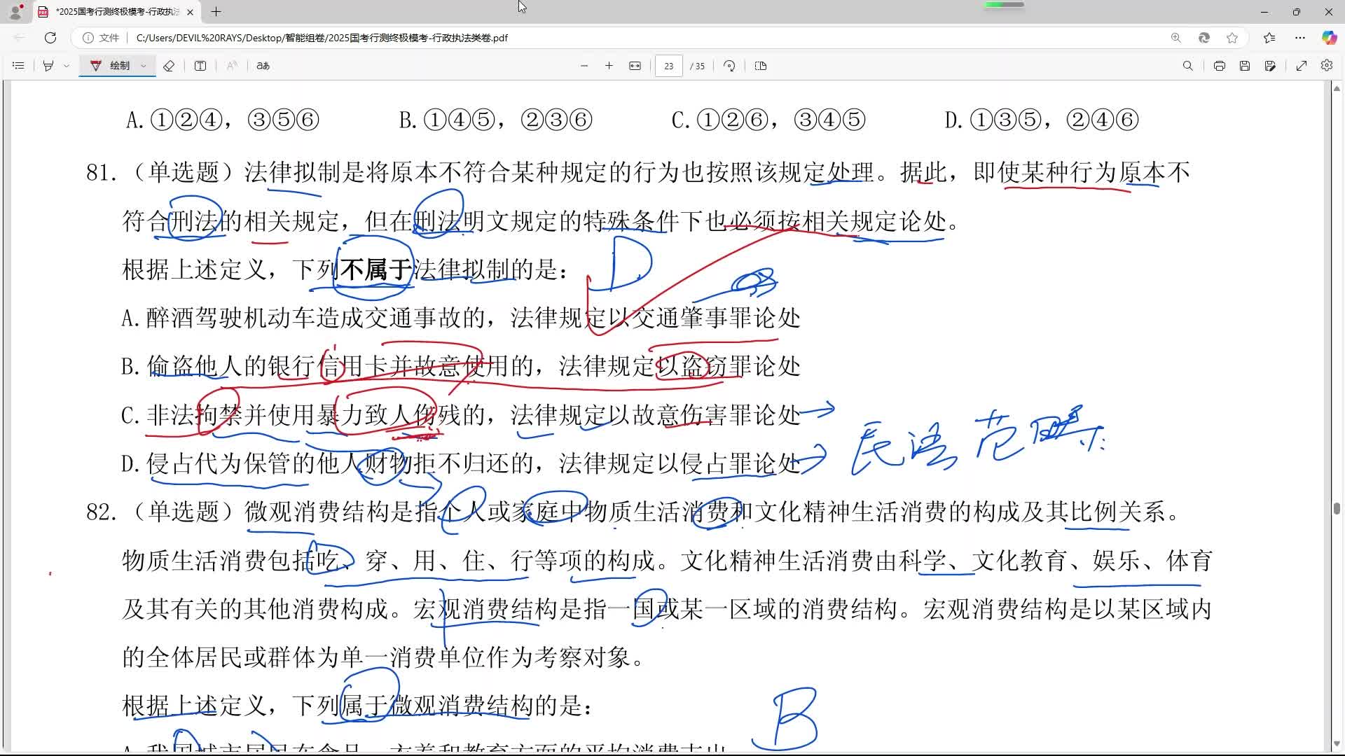 直播回放_2025-01-30_14-26-37