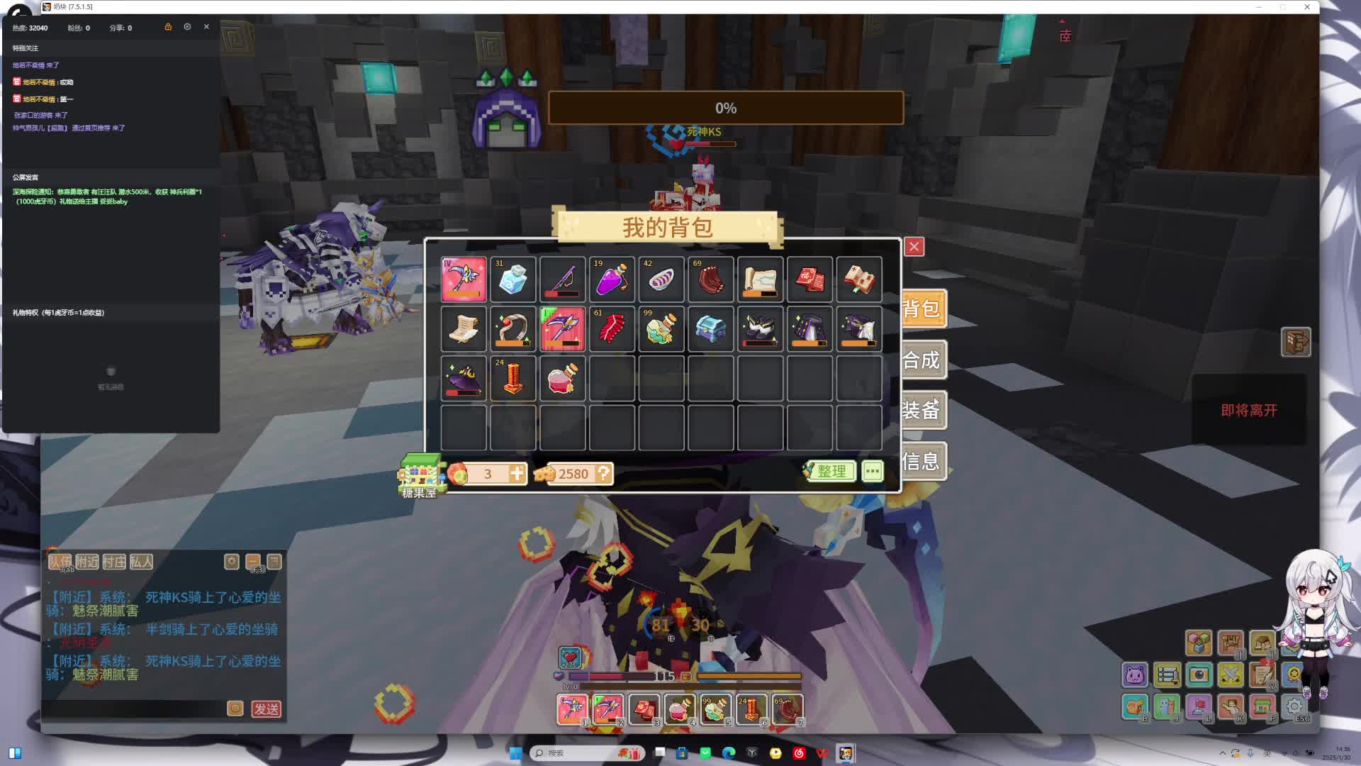 1月30日奶块三小时直播回放2