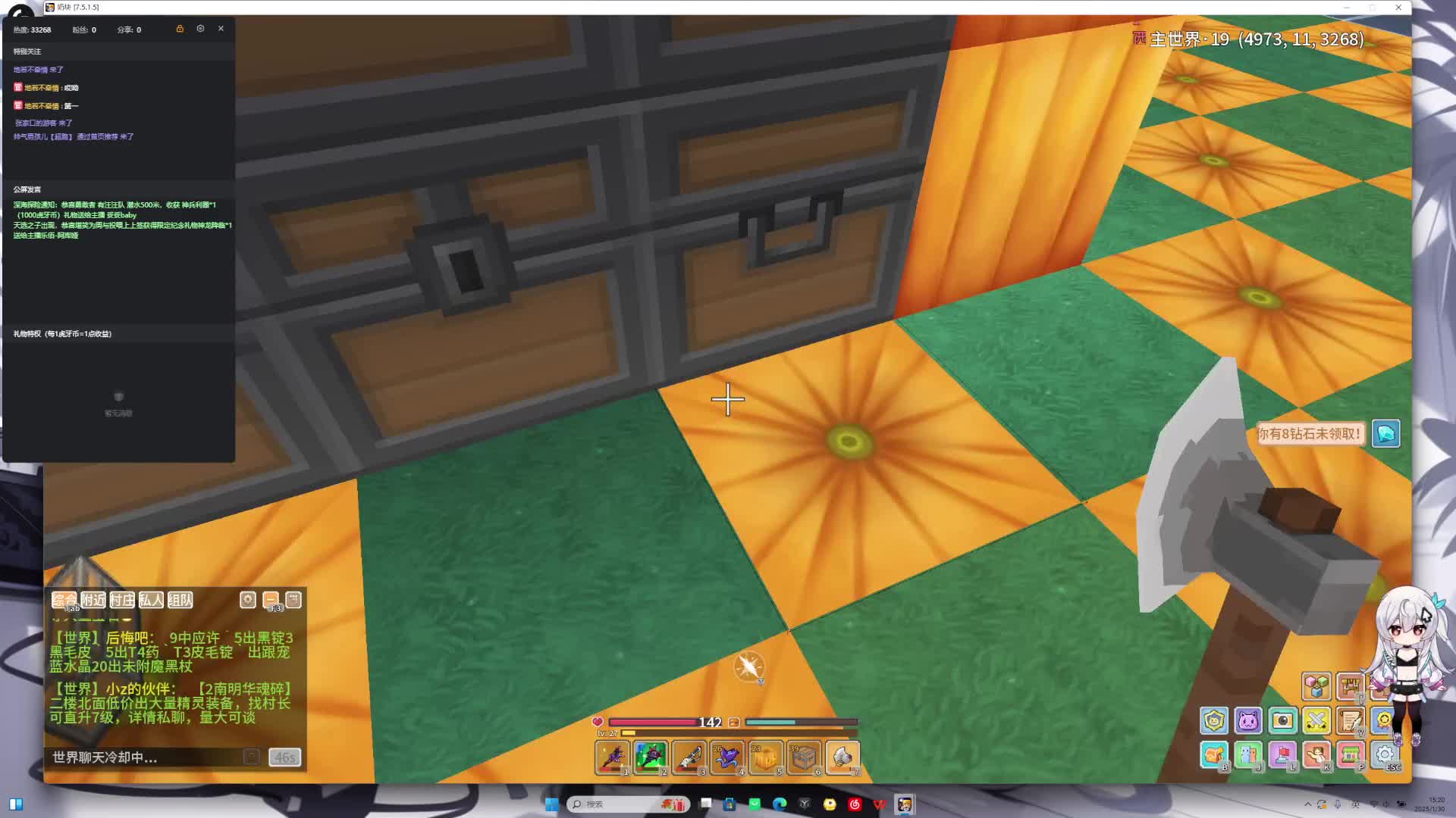 1月30日奶块三小时直播回放3