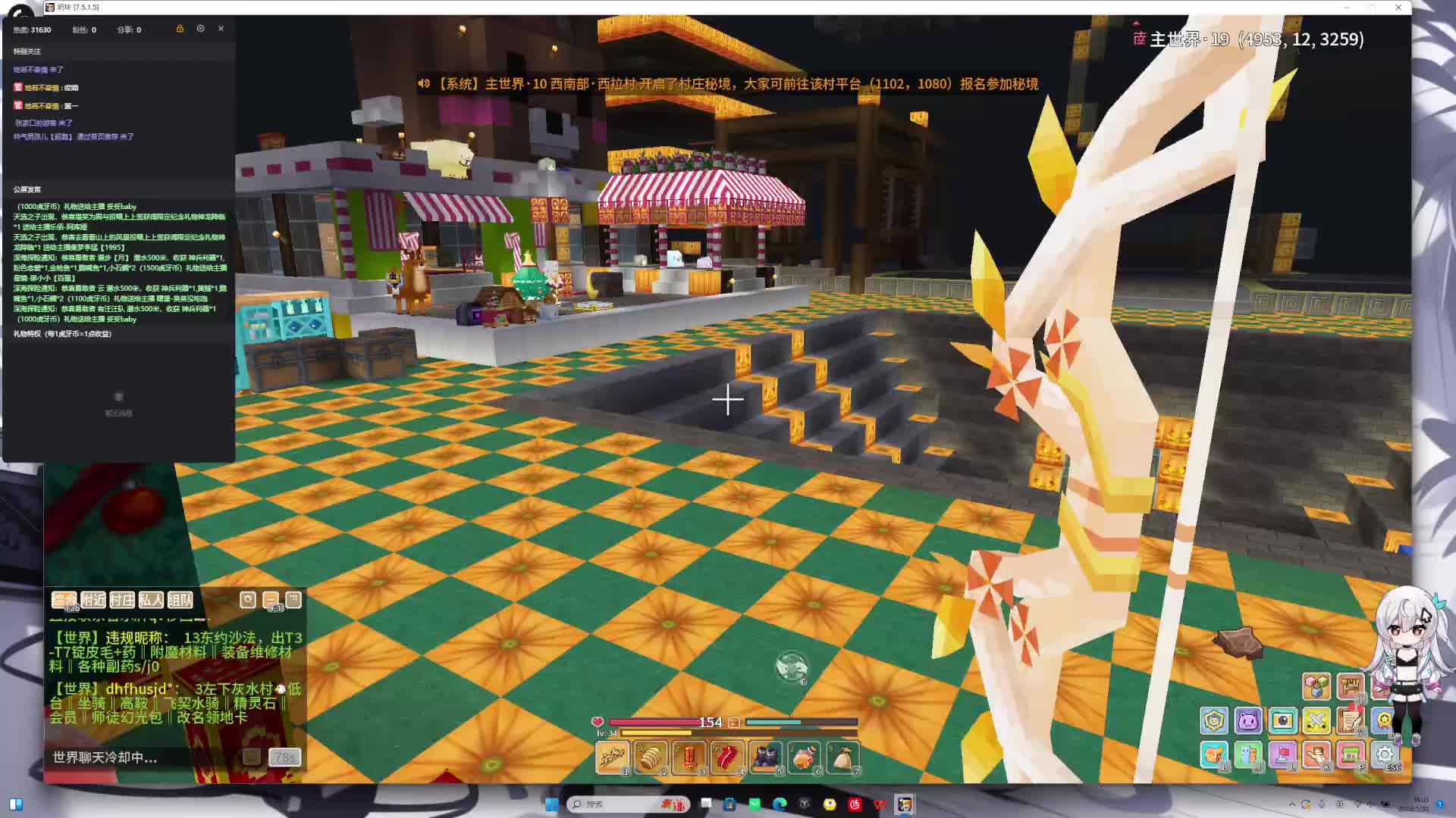 1月30日奶块三小时直播回放4