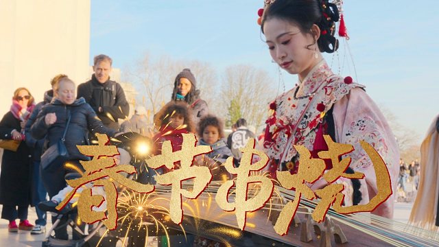 新年歌曲大串烧！哪首刻进了你的DNA！