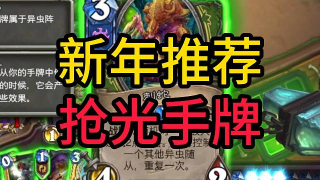 新年钩牙贼推荐！你的牌真好用！