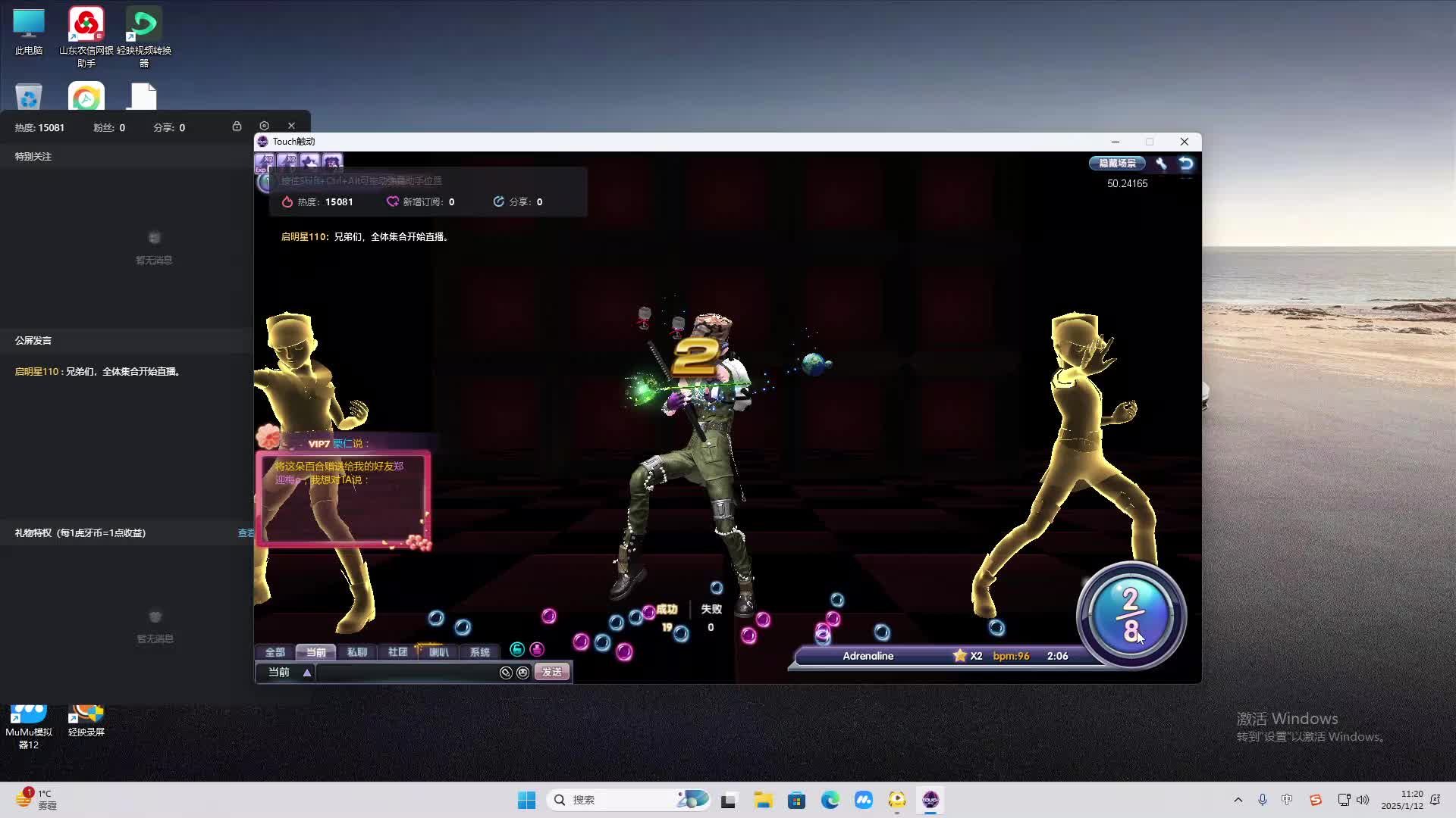 欢迎来到我是一颗小虎牙的直播间-片段2