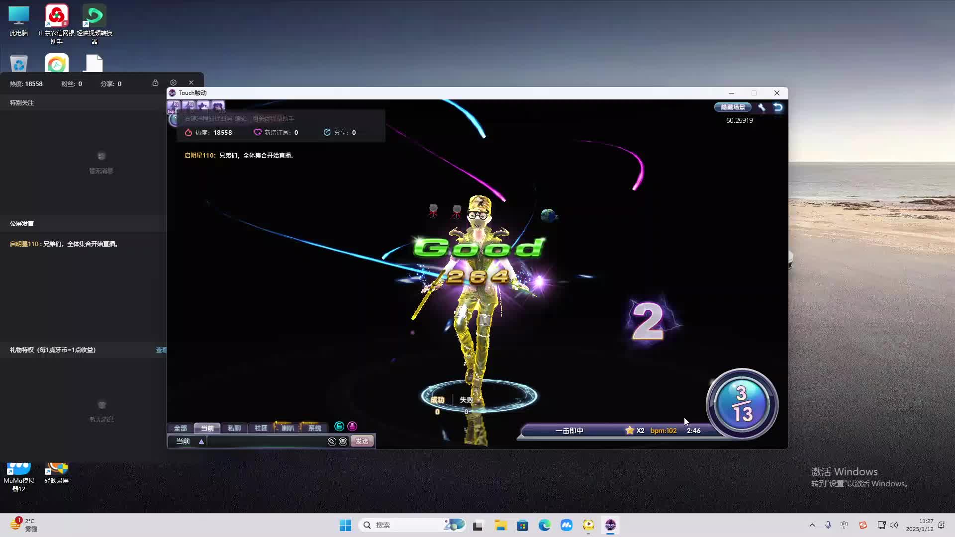 欢迎来到我是一颗小虎牙的直播间-片段2