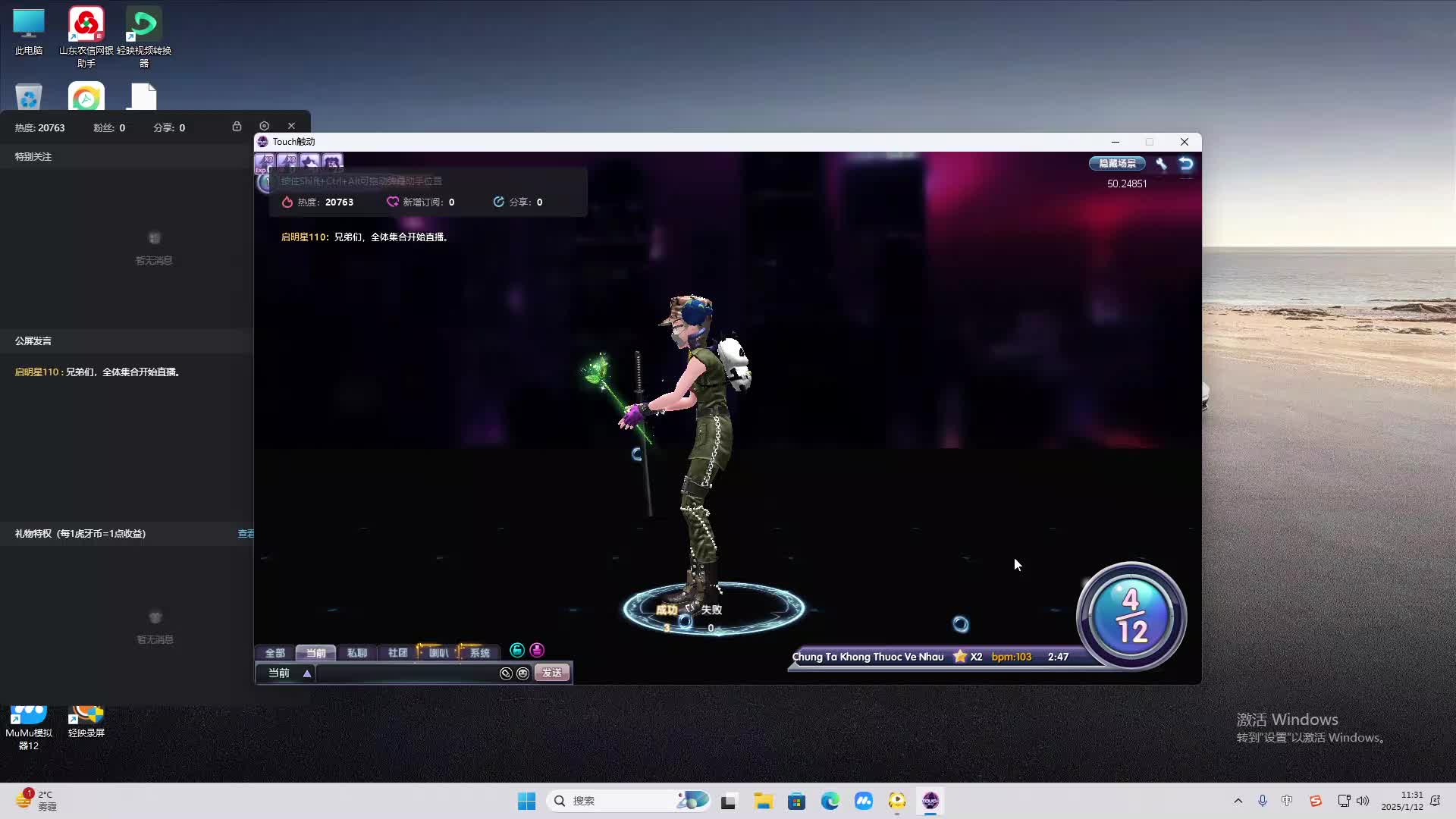 欢迎来到我是一颗小虎牙的直播间-片段2