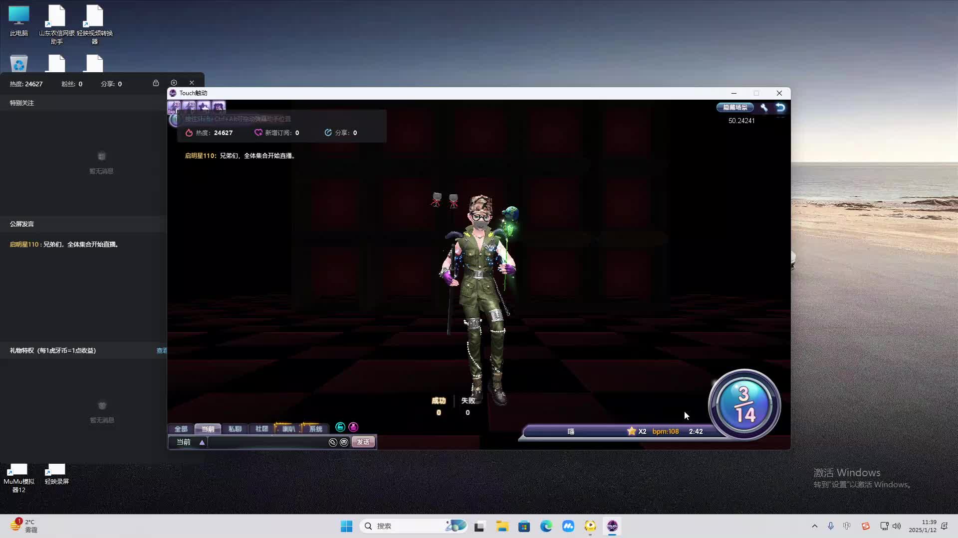 欢迎来到我是一颗小虎牙的直播间-片段2