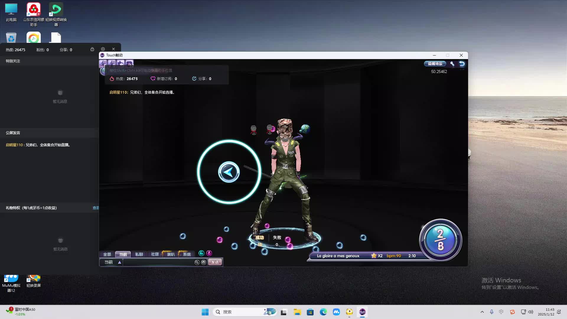 欢迎来到我是一颗小虎牙的直播间-片段2