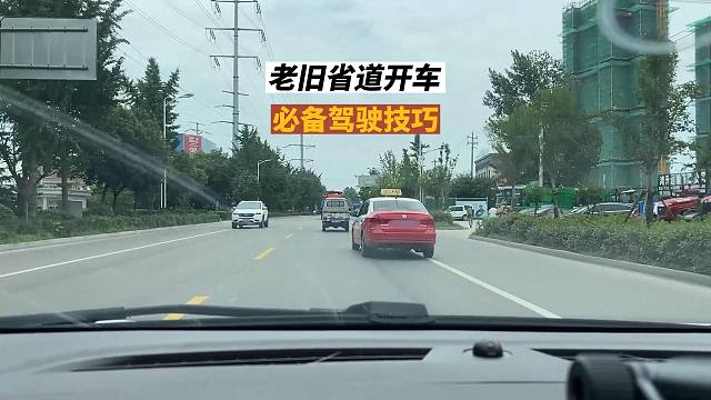 老旧省道开车，必备安全意识，别由于疏忽发生剐蹭