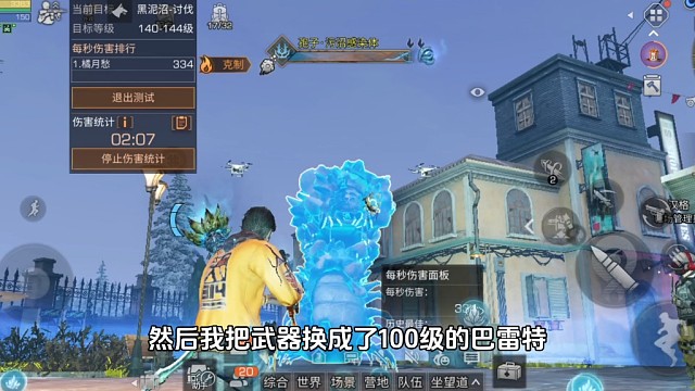 太奇怪了，狙击枪不需要攻击力吗？