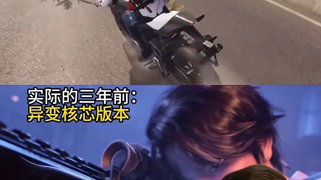 原来出核芯已经三年了！