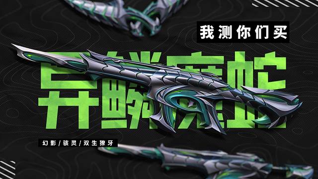 【我测你们买】蛇的特征做出来了，为什么打动不了你？异鳞魔蛇测评