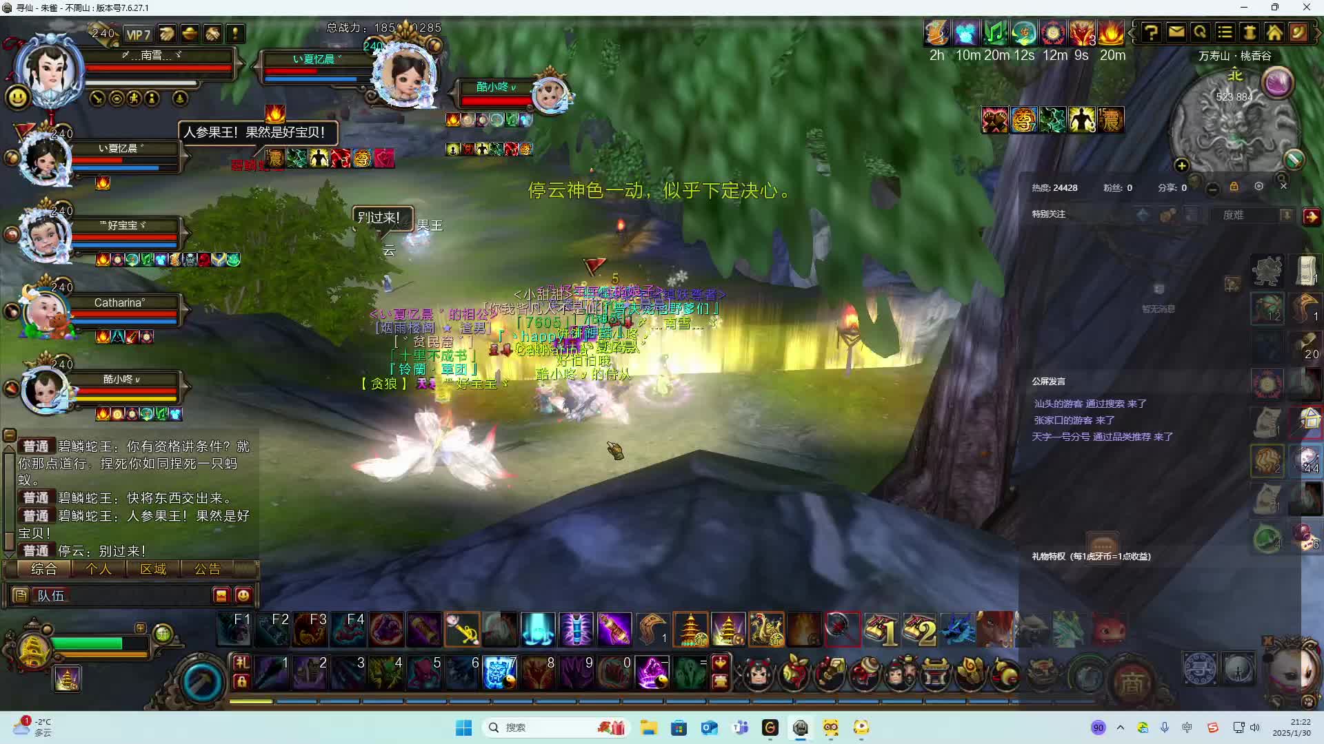 新寻仙桃香谷教学视频全章