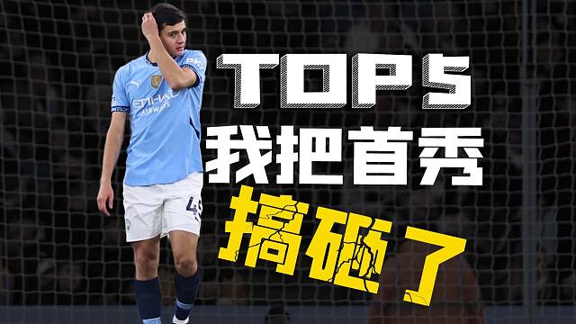 凯塞多首秀送点，梅西43秒染红！盘点球星们的首秀囧事！