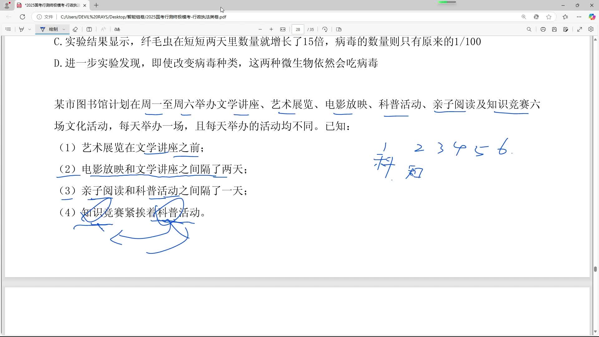 直播回放_2025-01-31_09-37-22