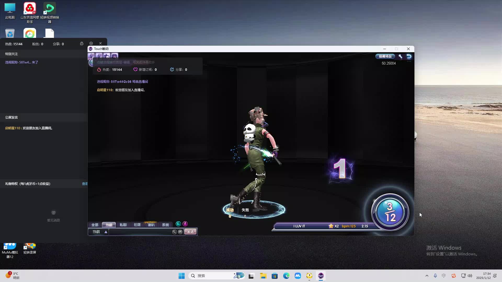 欢迎来到我是一颗小虎牙的直播间-片段2