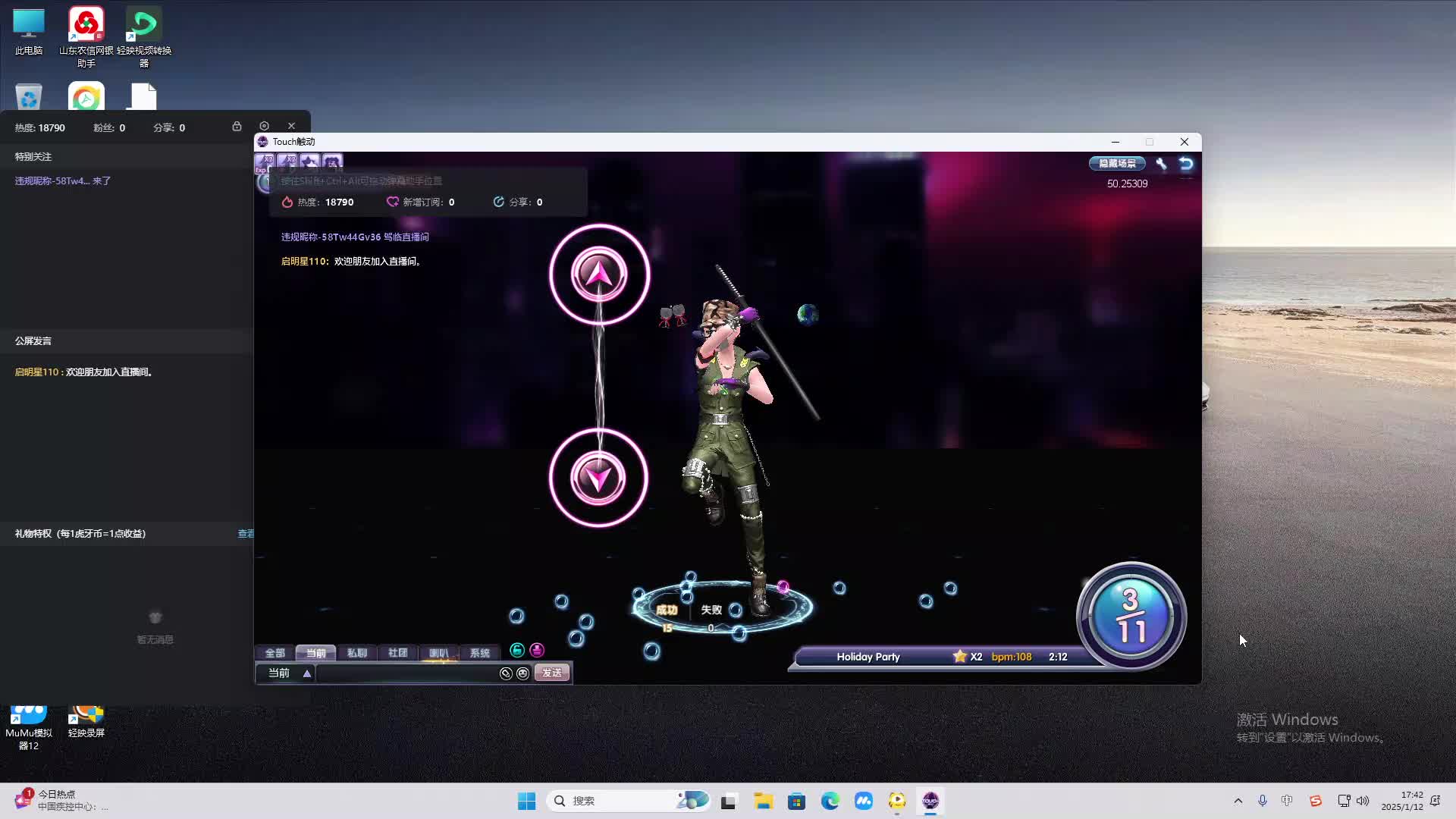 欢迎来到我是一颗小虎牙的直播间-片段2