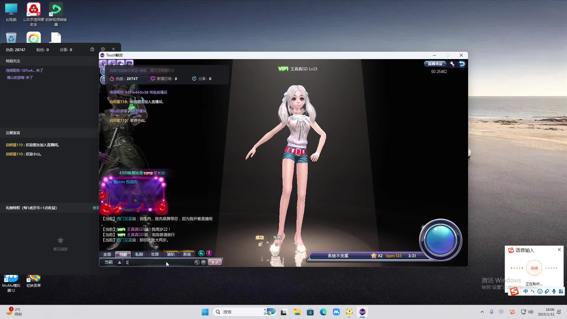 欢迎来到我是一颗小虎牙的直播间-片段2