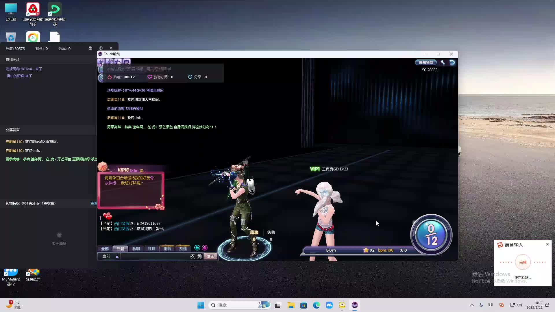 欢迎来到我是一颗小虎牙的直播间-片段2