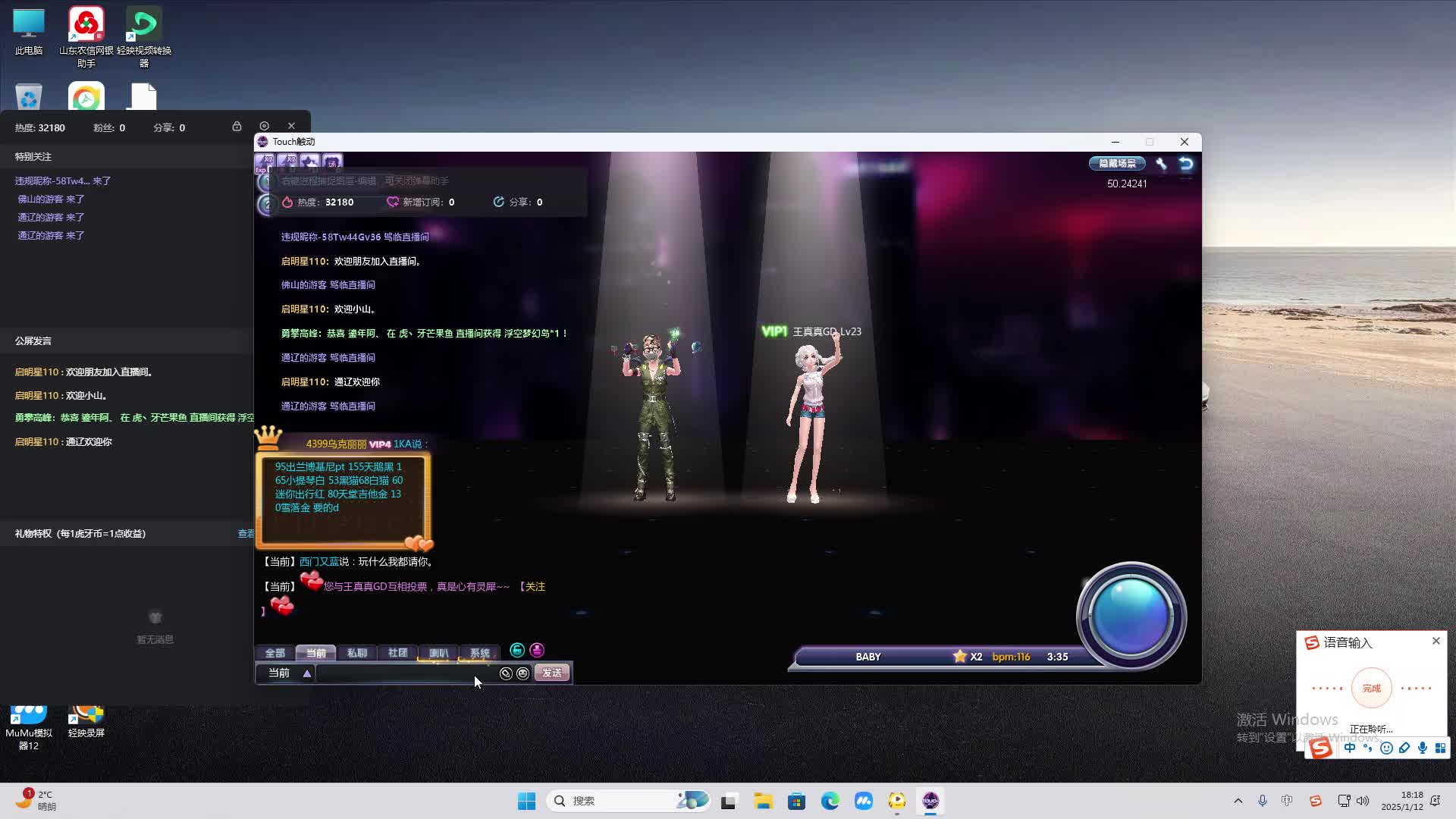 欢迎来到我是一颗小虎牙的直播间-片段2