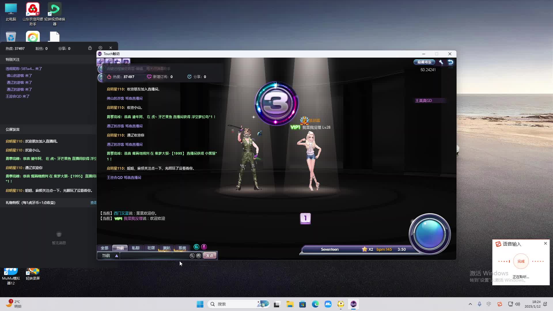 欢迎来到我是一颗小虎牙的直播间-片段2