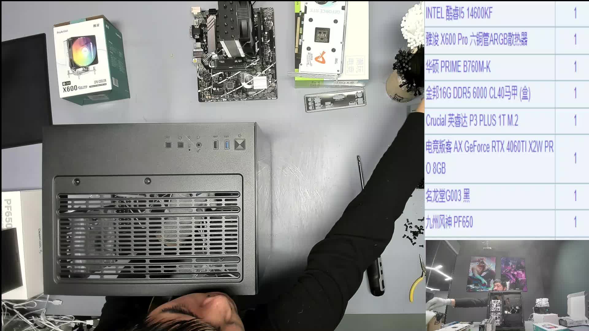 银川 周*的14600KF+4060Ti