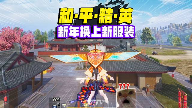 新年换上新服装，感觉自己都变厉害了呢！