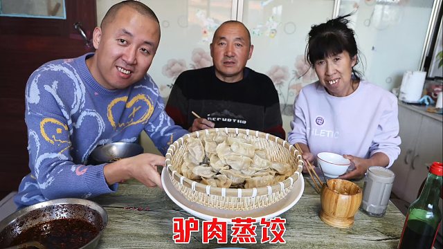 驴肉大蒸饺，我们全家的最爱，馅大料足，个个鲜嫩多汁，太香了