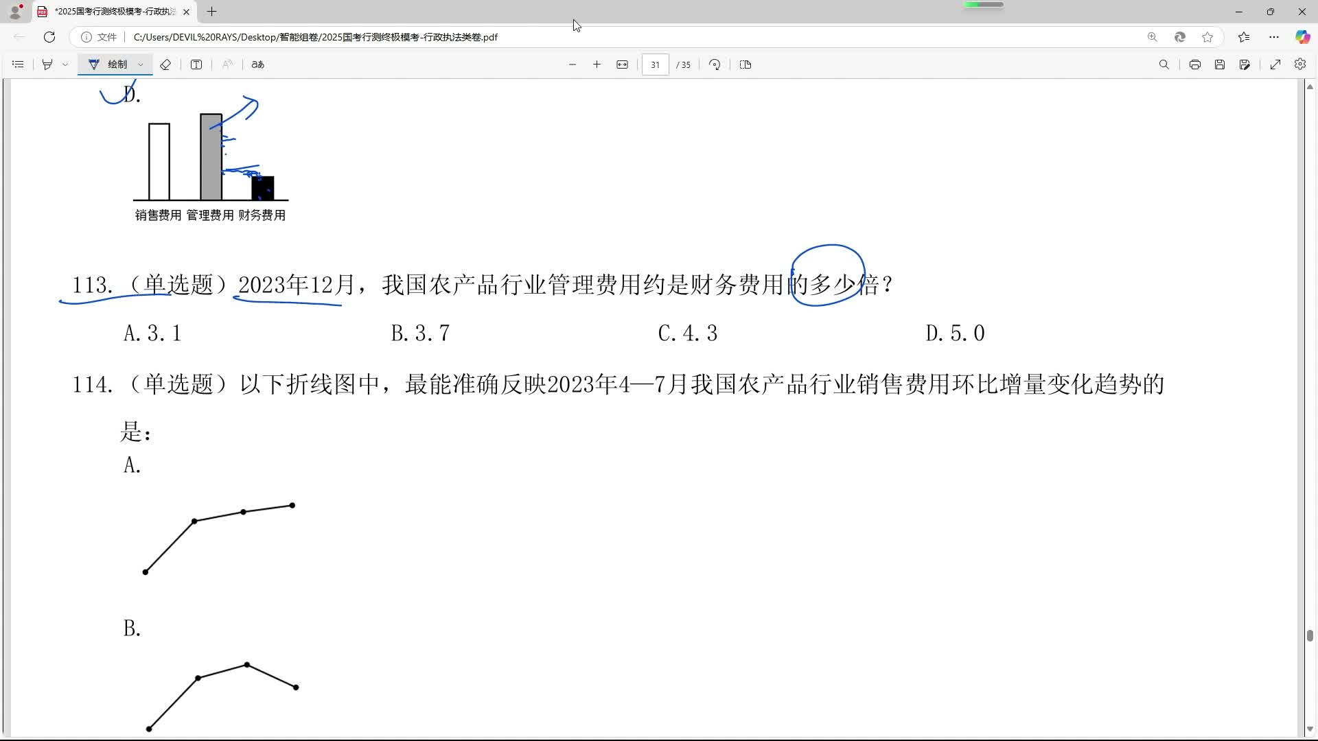 直播回放_2025-01-31_12-54-02