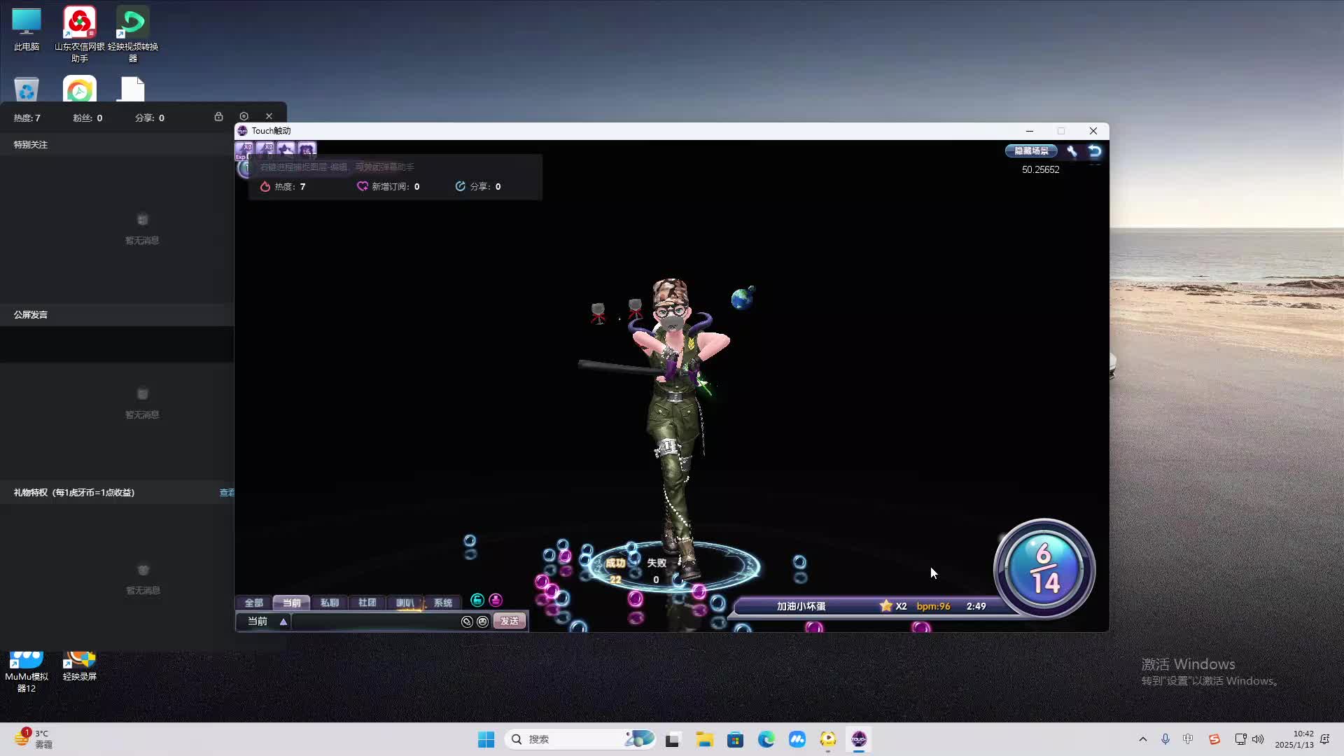 欢迎来到我是一颗小虎牙的直播间-片段1