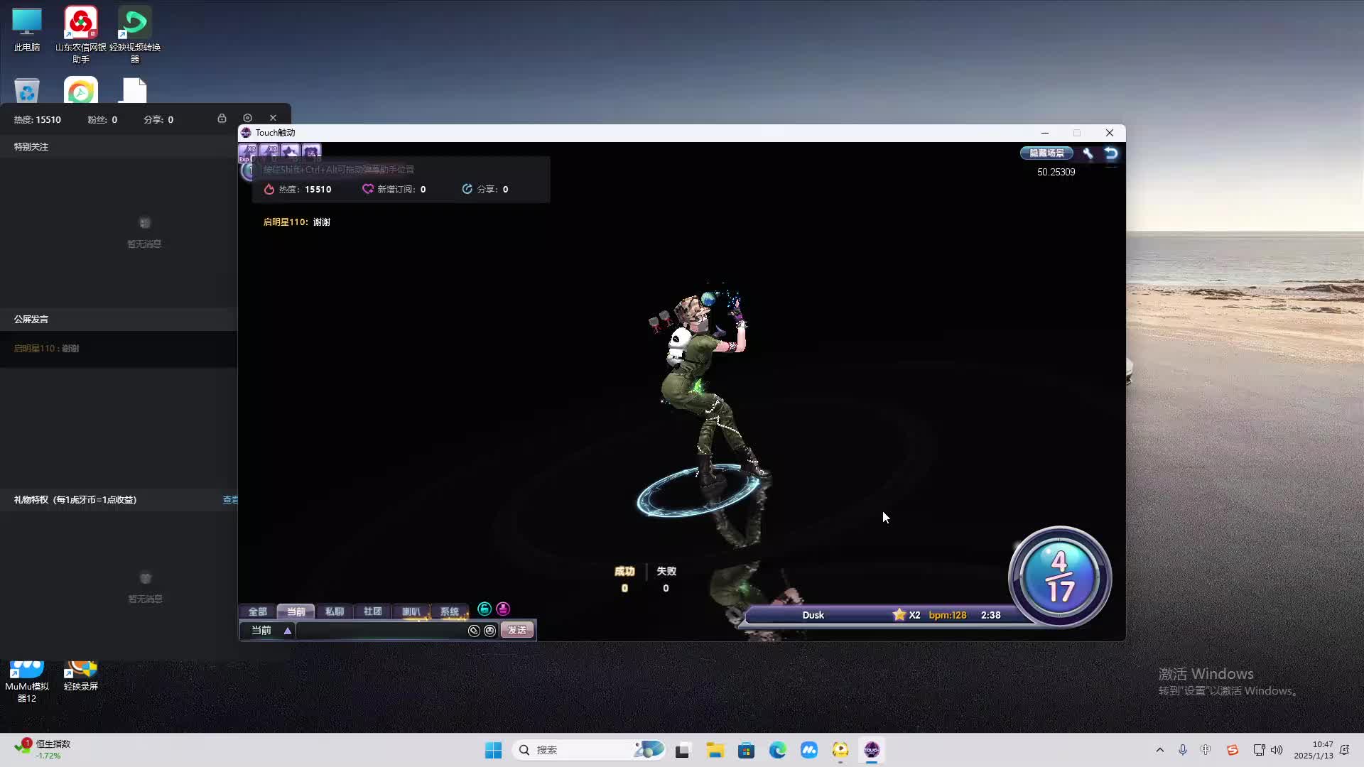 欢迎来到我是一颗小虎牙的直播间-片段2