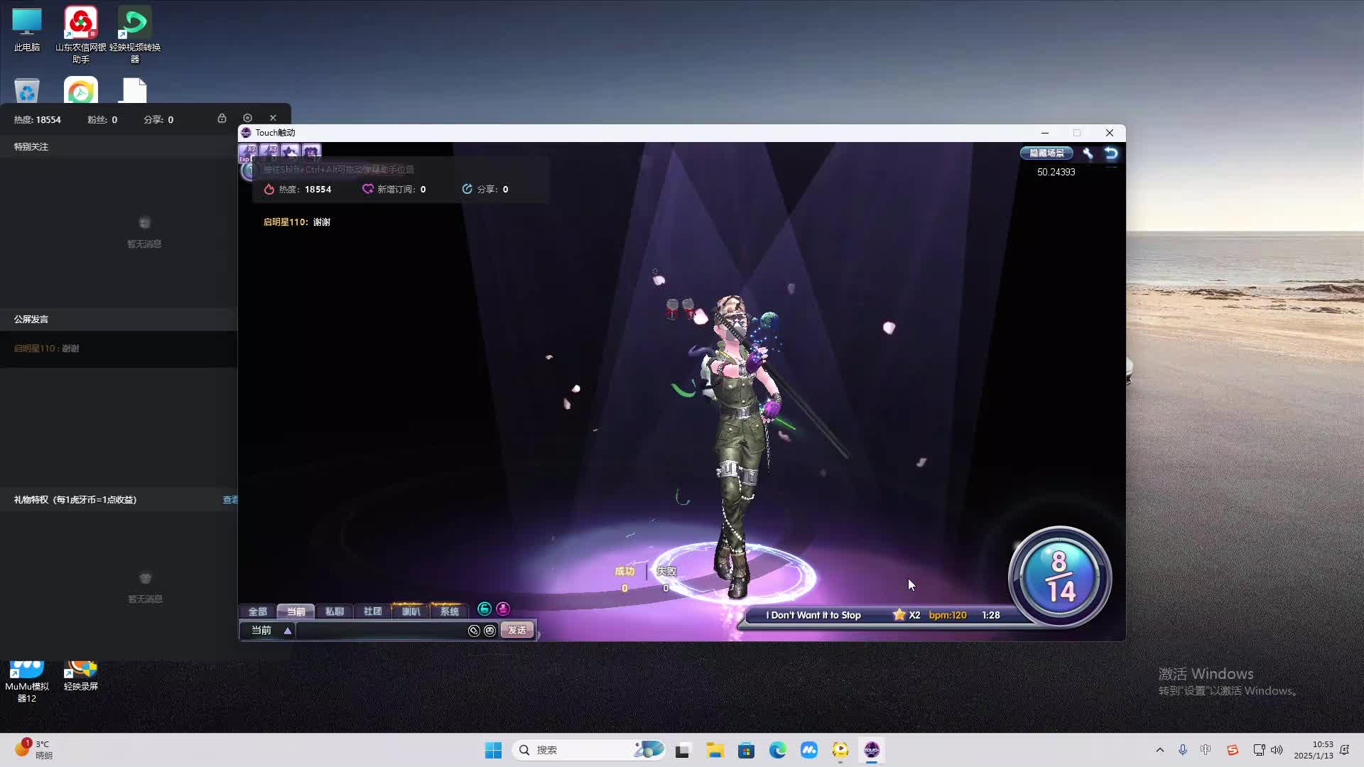 欢迎来到我是一颗小虎牙的直播间-片段2