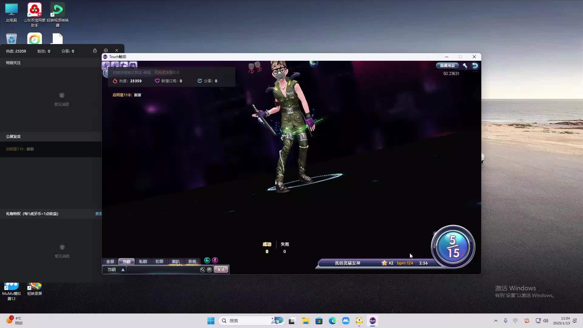 欢迎来到我是一颗小虎牙的直播间-片段2