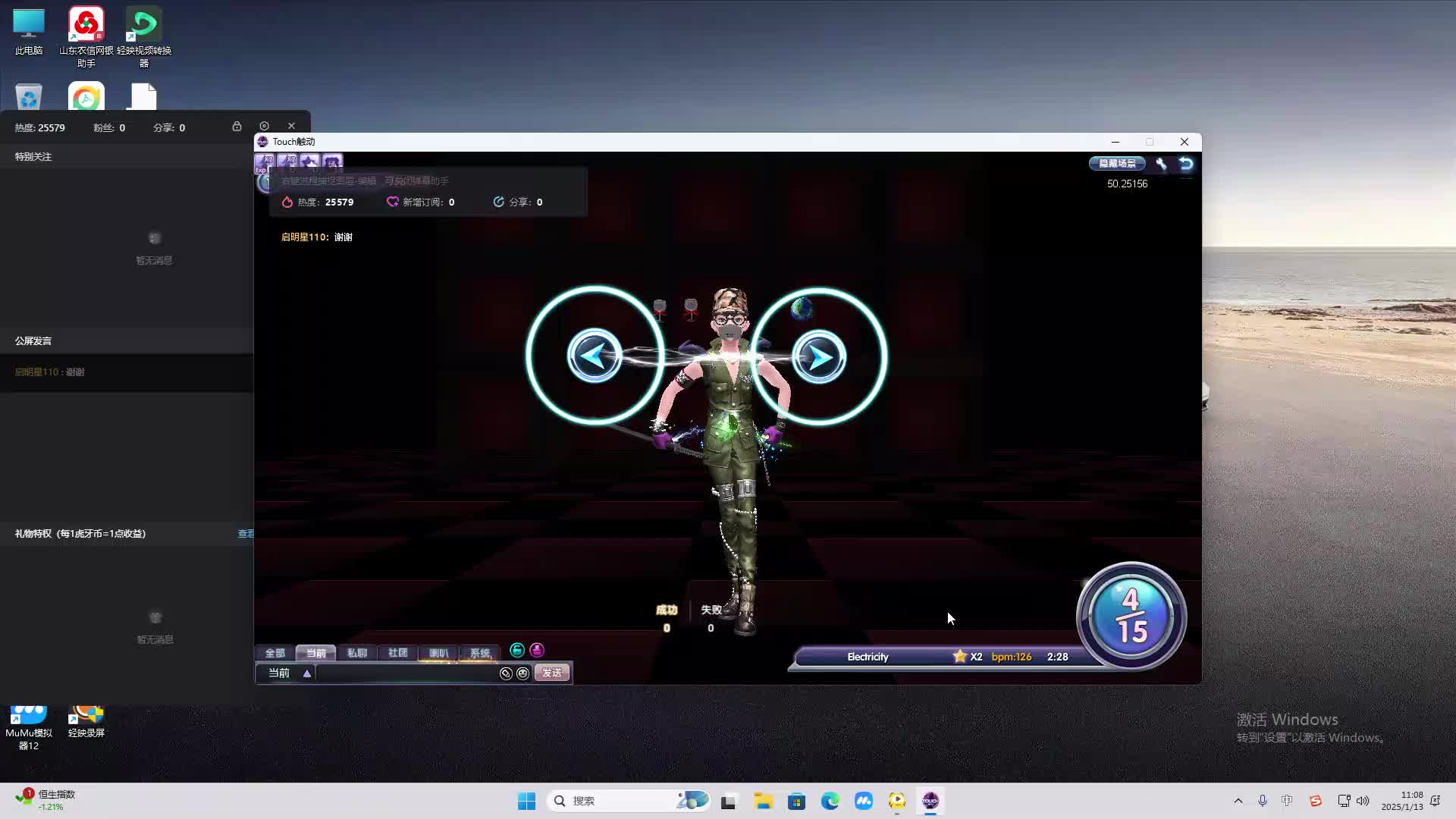 欢迎来到我是一颗小虎牙的直播间-片段2