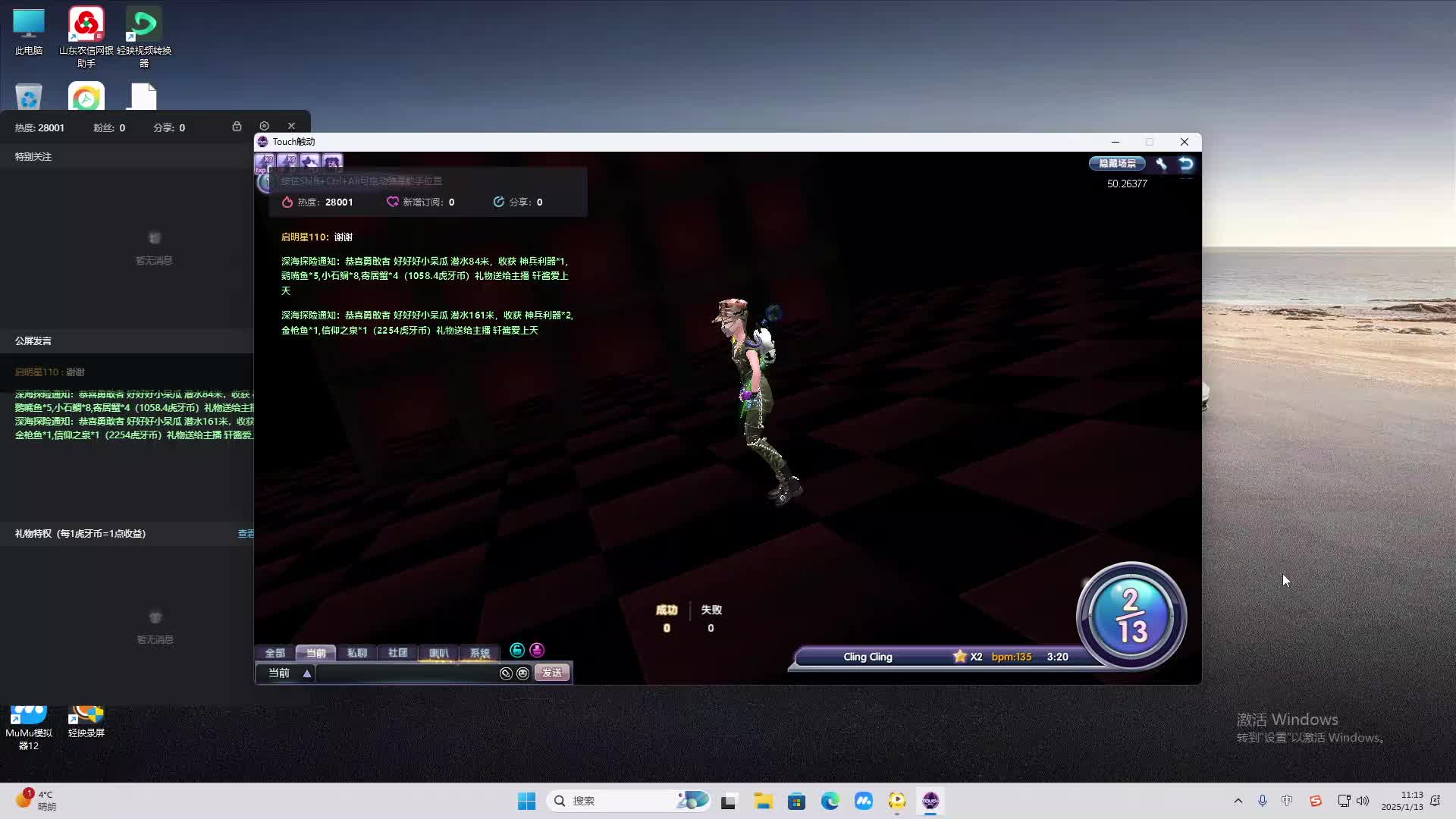 欢迎来到我是一颗小虎牙的直播间-片段2