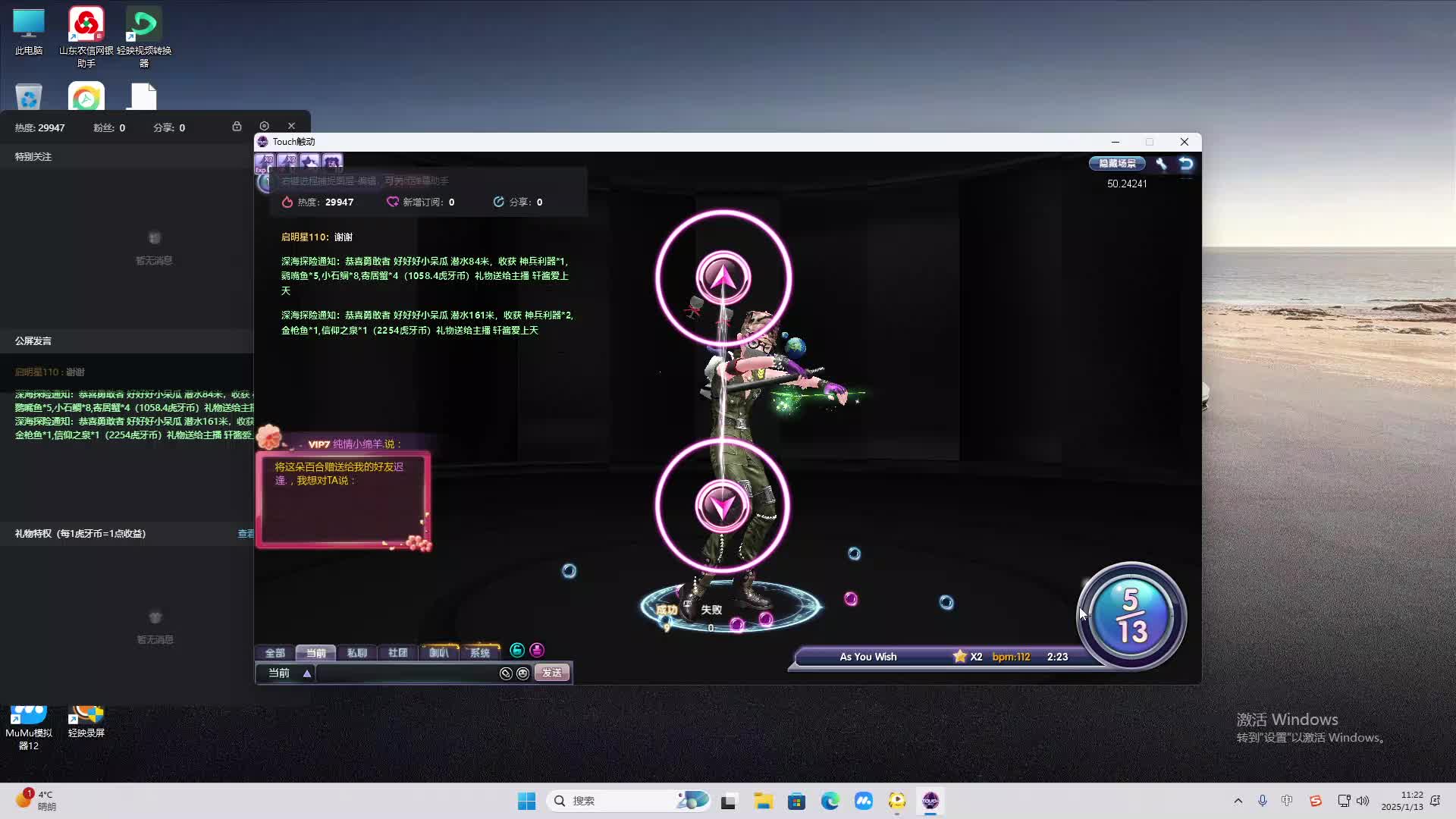 欢迎来到我是一颗小虎牙的直播间-片段2