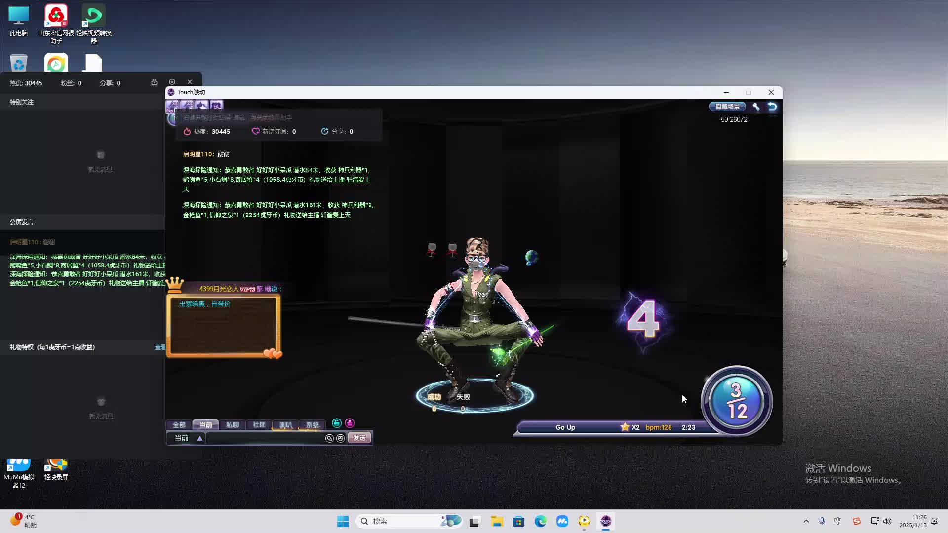 欢迎来到我是一颗小虎牙的直播间-片段2