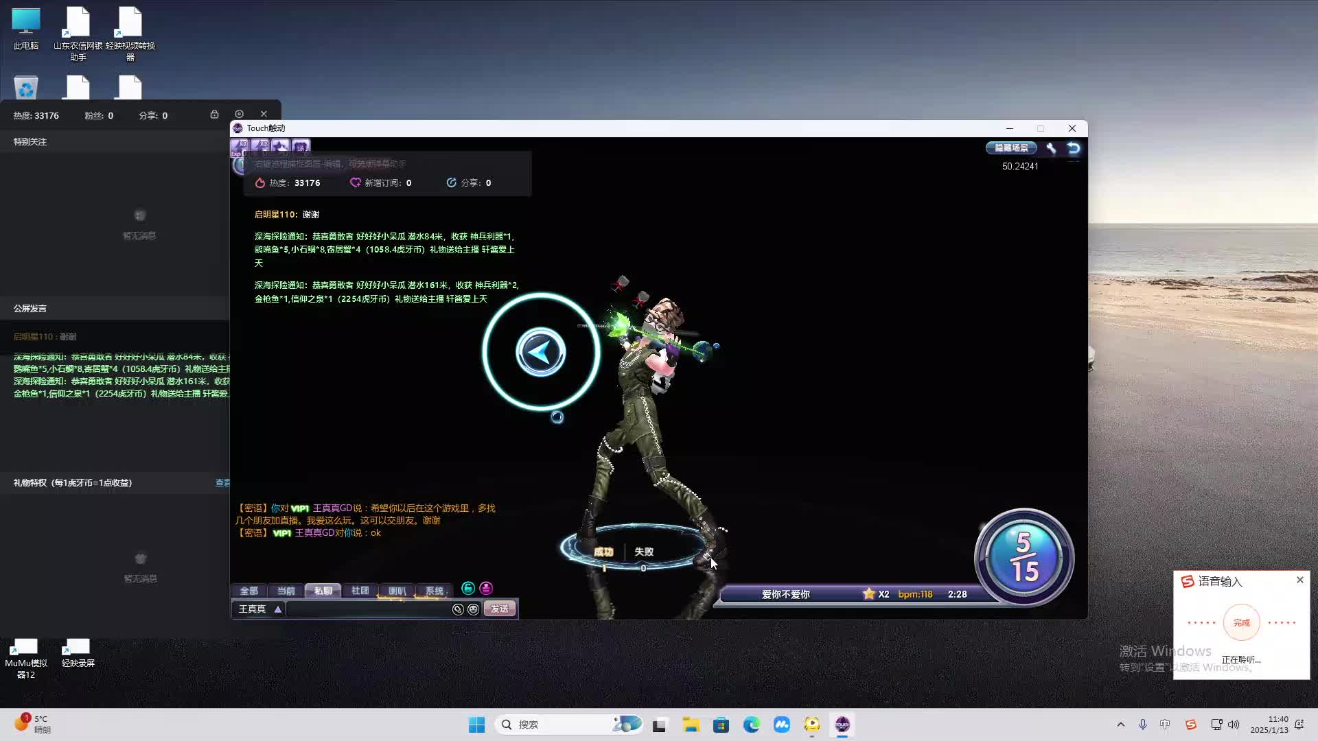 欢迎来到我是一颗小虎牙的直播间-片段2