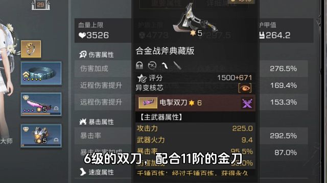 氪金10万的武士有多强，我真的酸了