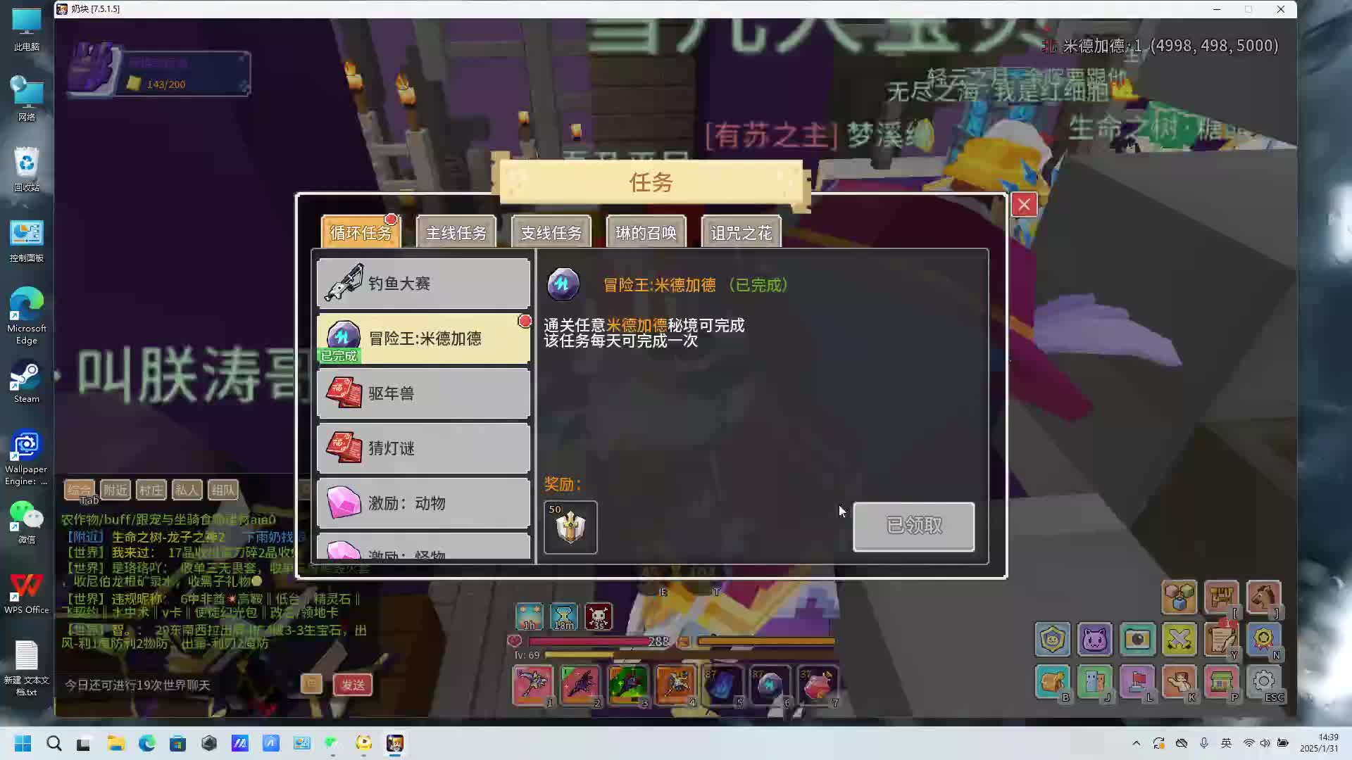 阳光普照第九天 1.31