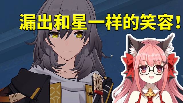 星铁女主CV陈婷婷过剧情选择给丹恒人工呼吸 漏出和星一样的笑容