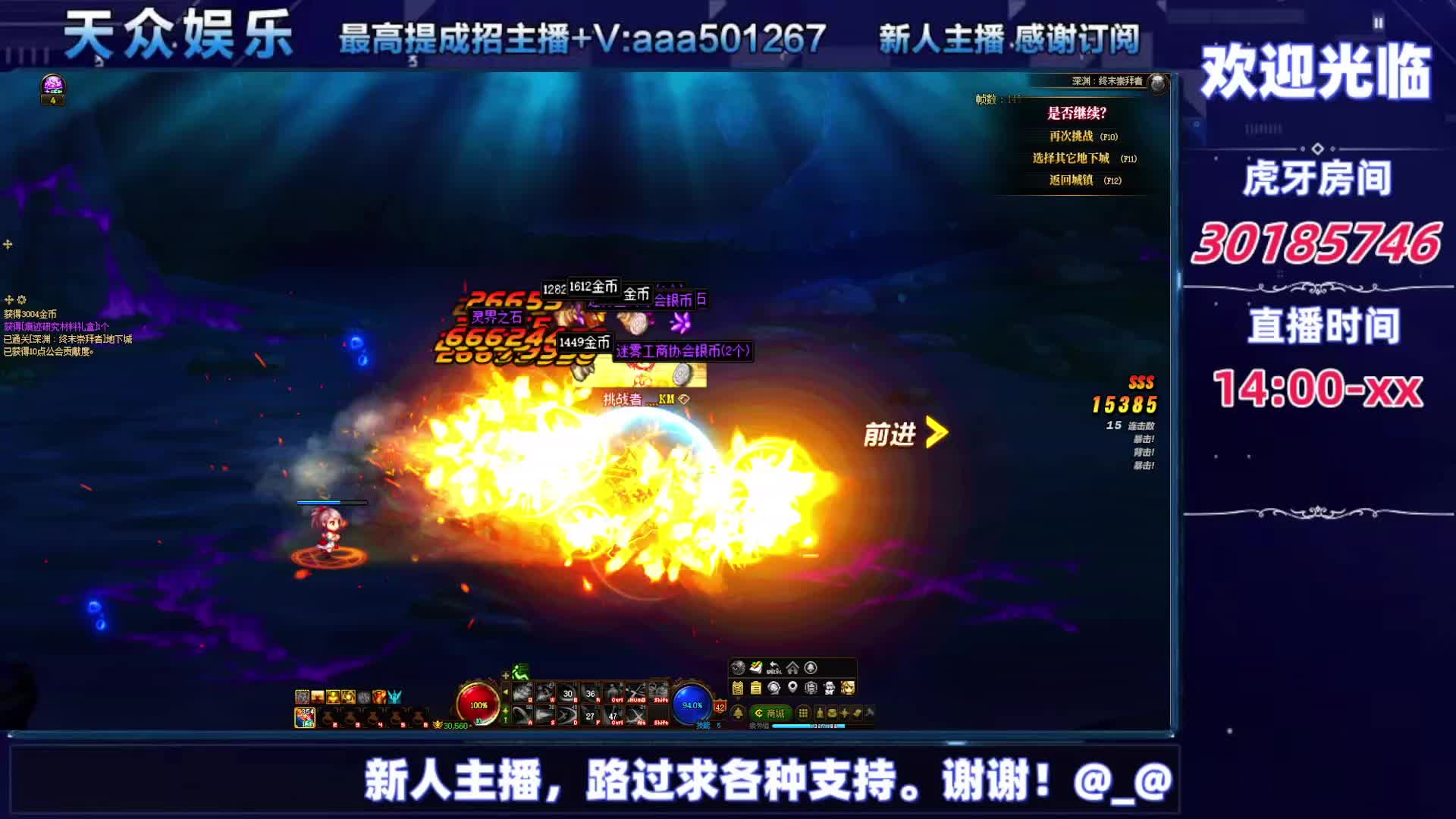 DNF每日，在坚持坚持-片段1