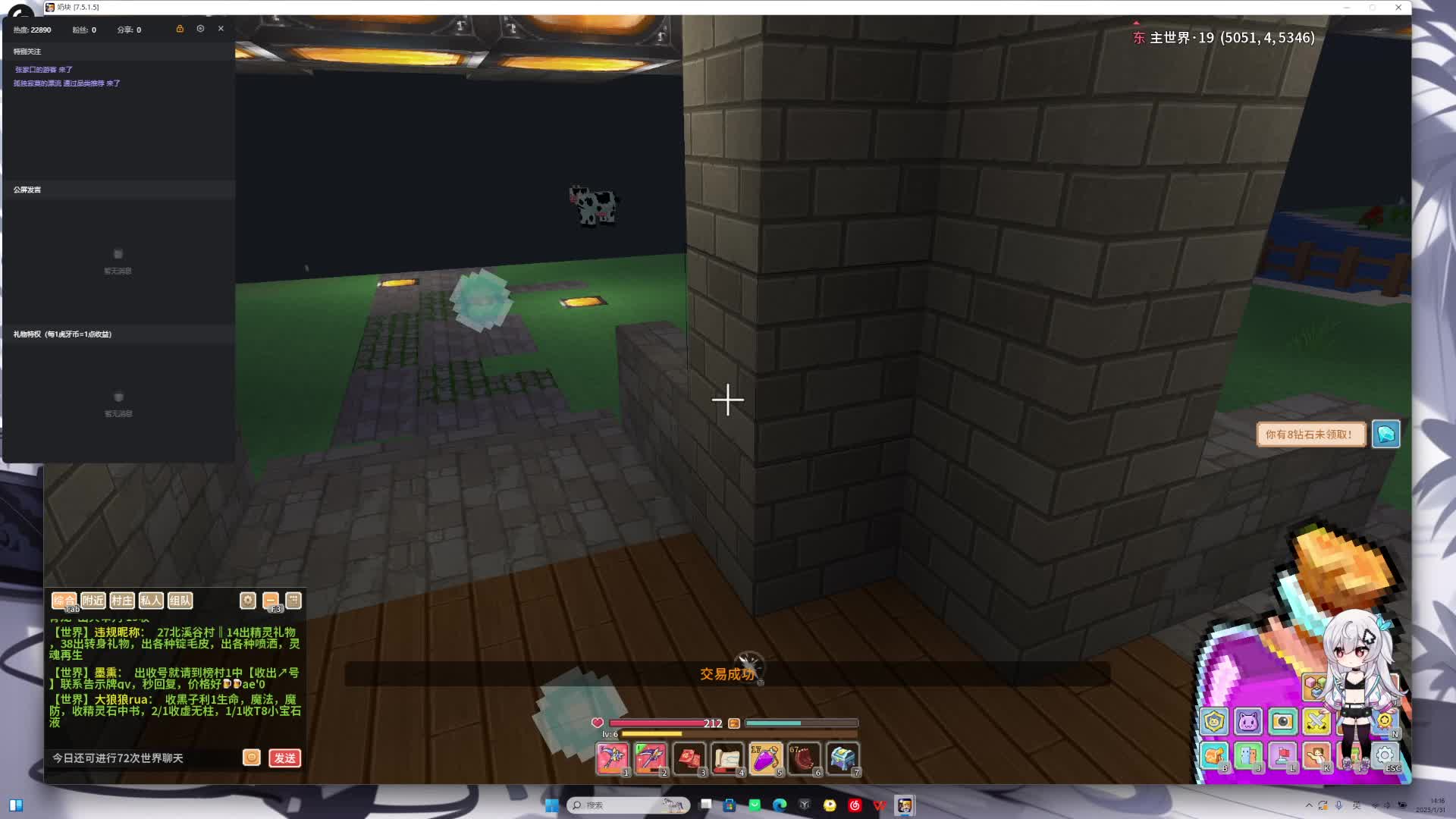 1月31日奶块三小时直播回放1