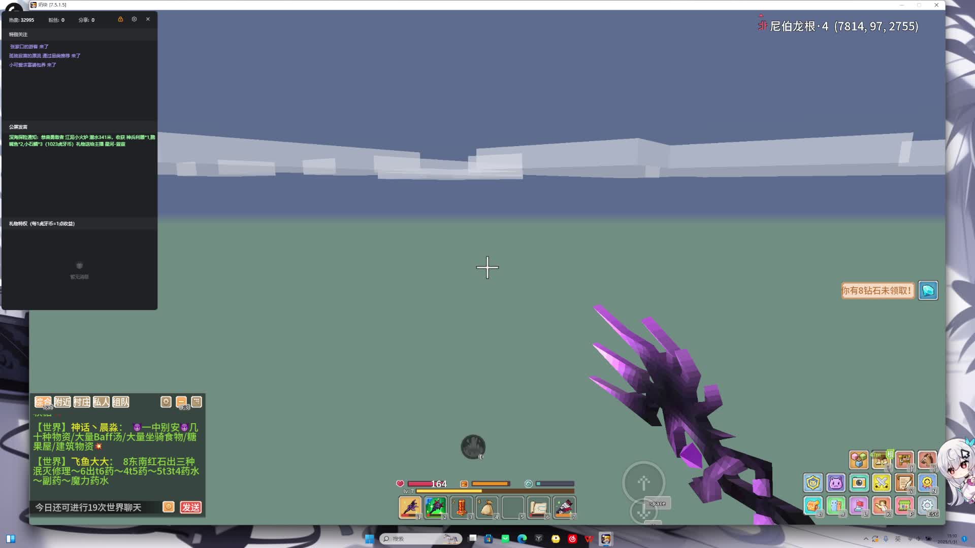 1月31日奶块三小时直播回放2