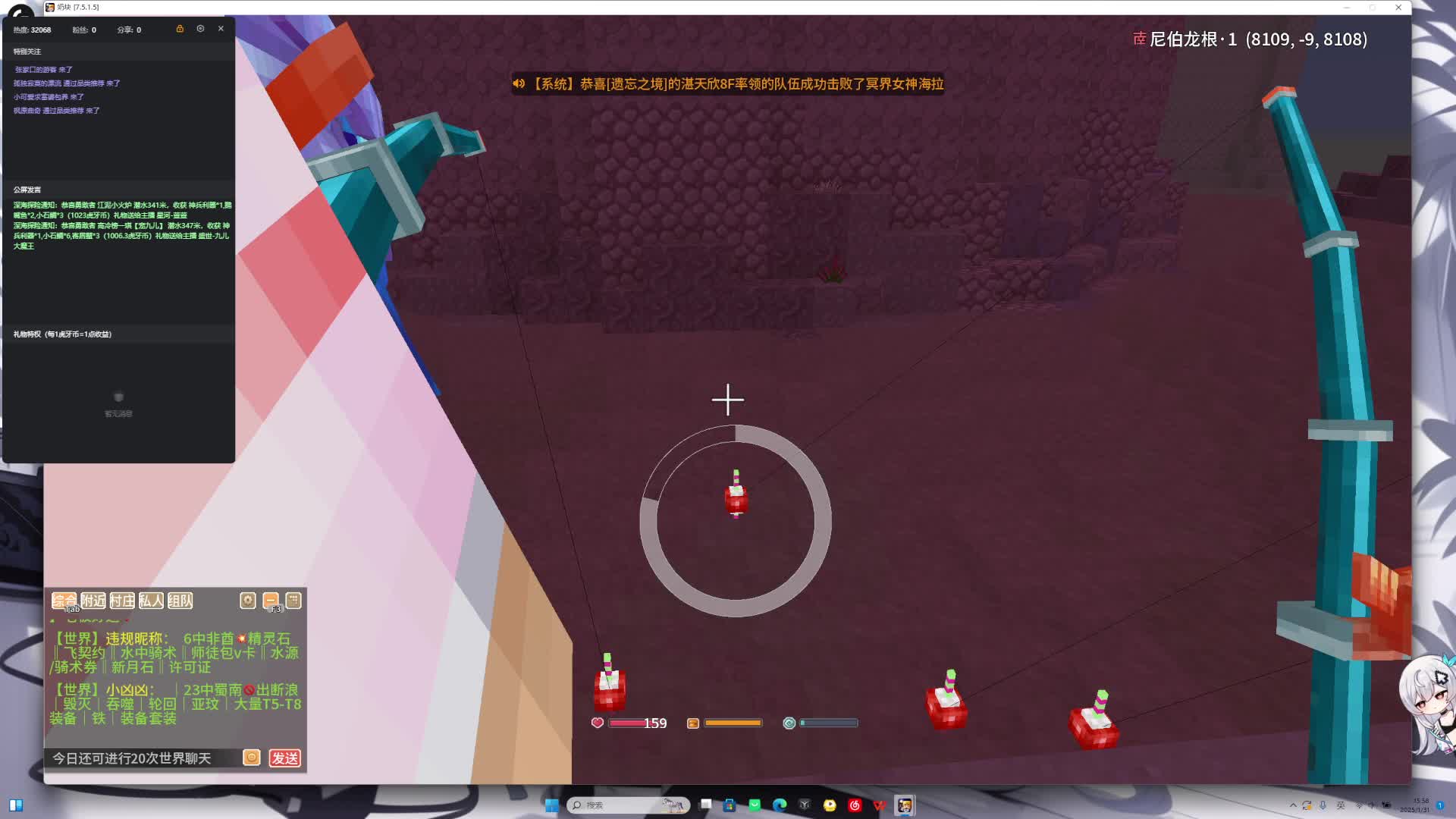 1月31日奶块三小时直播回放3