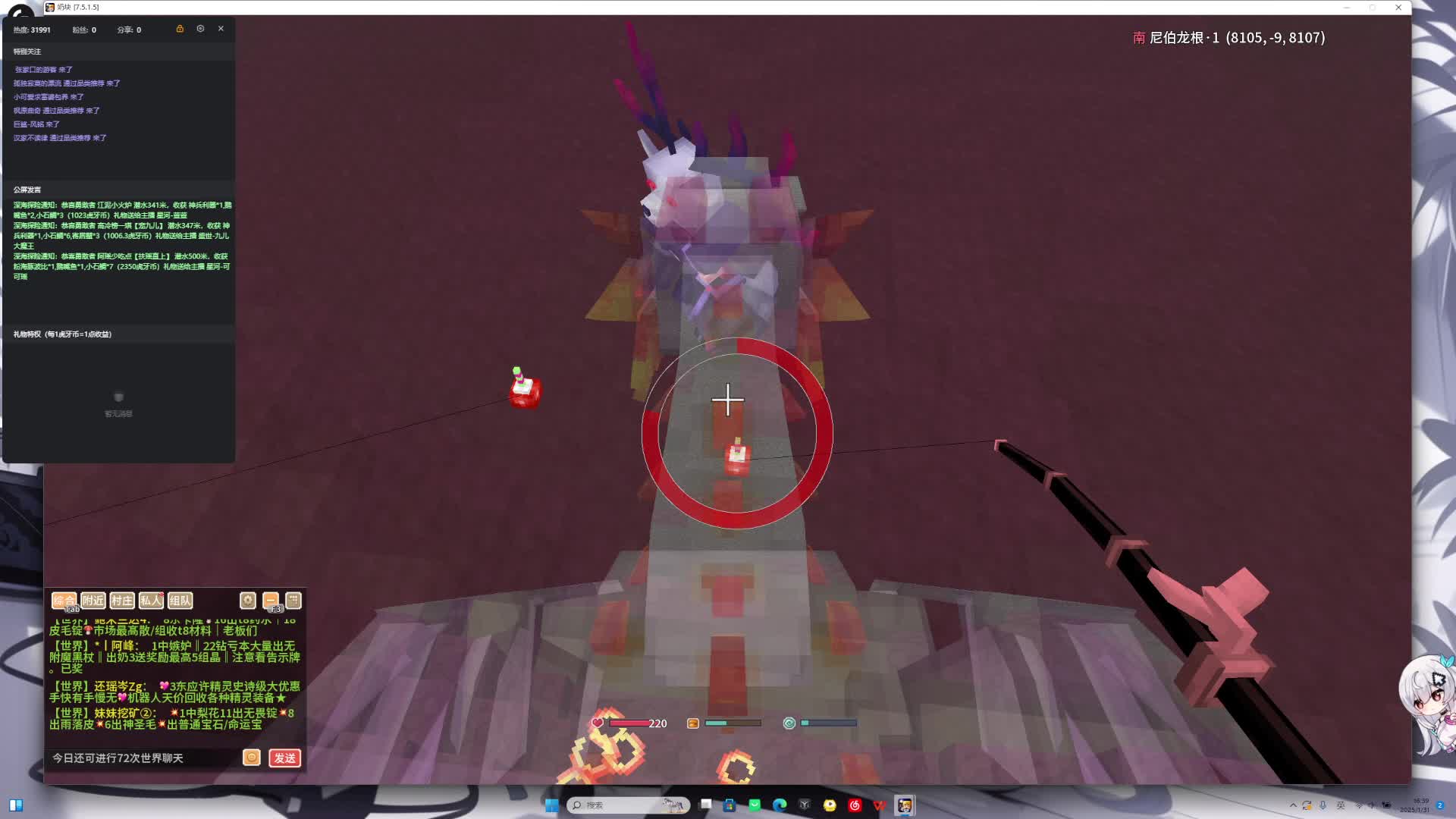 1月31日奶块三小时直播回放4