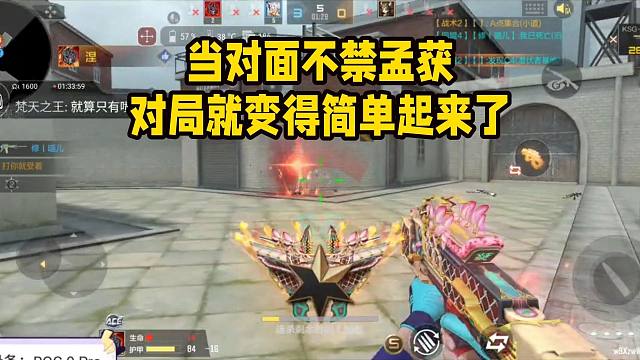对面不禁孟获，对局就变得简单起来了！