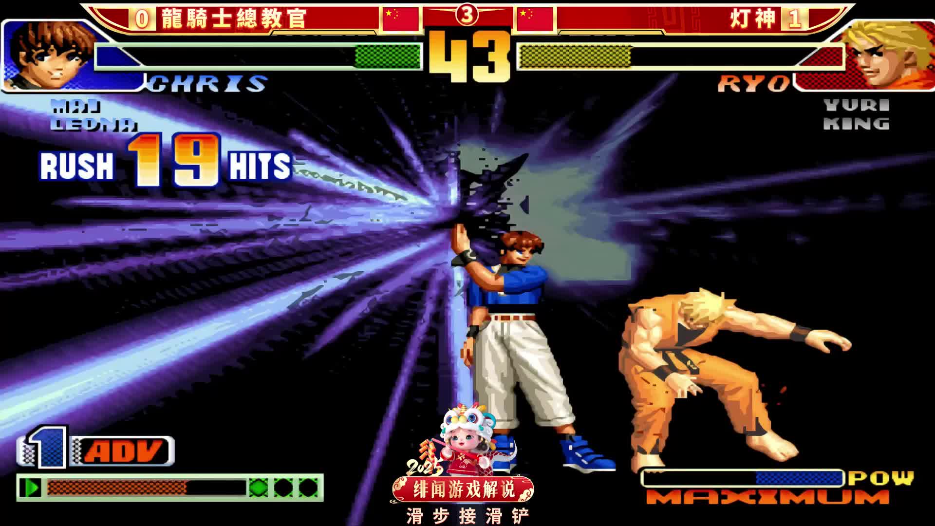 拳皇98c：又又又锁住血了！灯神的残血坂崎良实在太难杀了