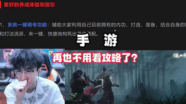 手游再也不用看攻略了？