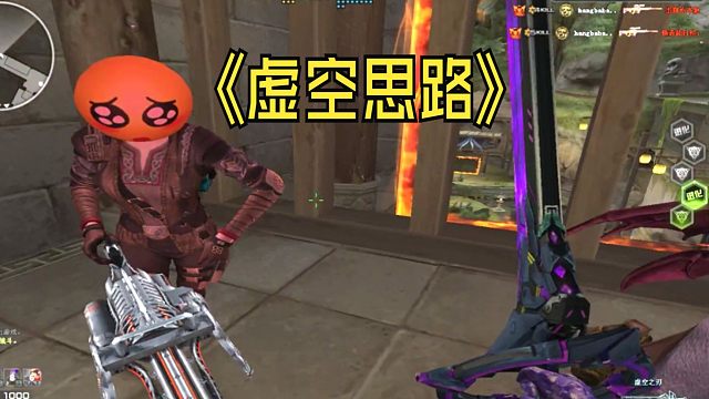 虚空剑圣！老六虚空思路灭队